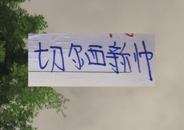 海港第一射手武磊6年前攻破巴萨大门！ 切尔西新教练要来了！