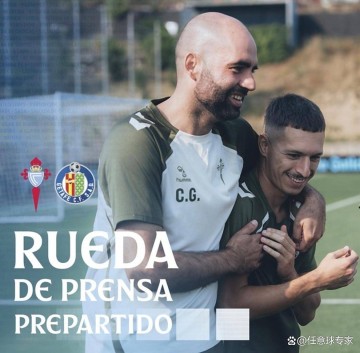 西甲前瞻:塞尔塔能否延续黑马成色赫塔菲夏季热身糟糕惹担忧